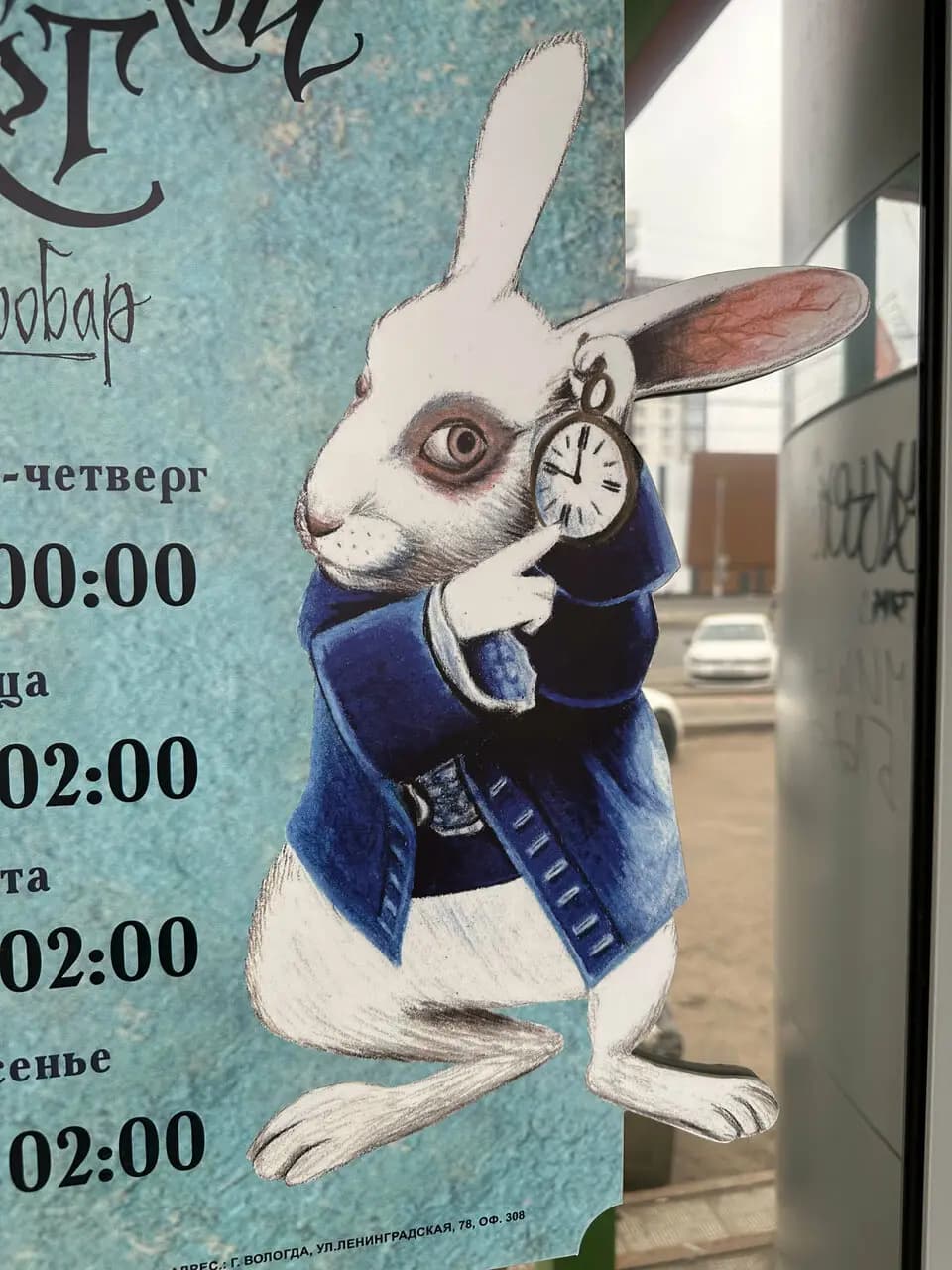 Чеширский кот