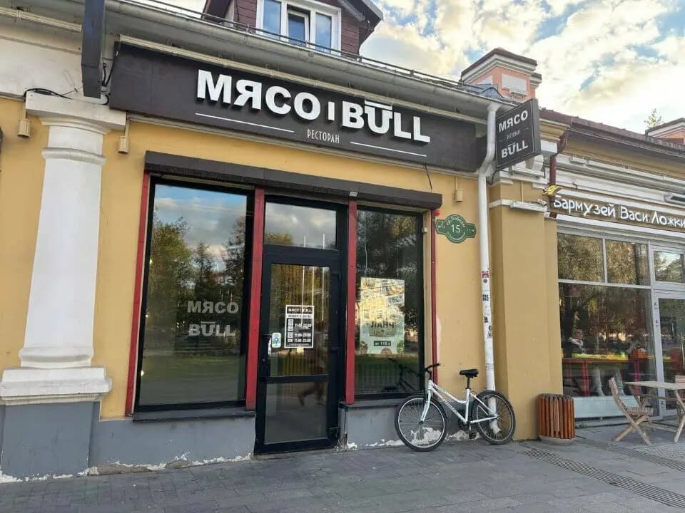 Мясоbull