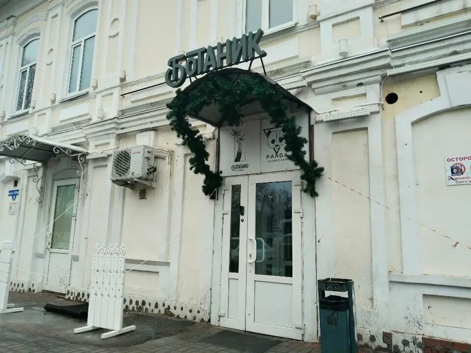 Ботаник Бар-гербарий