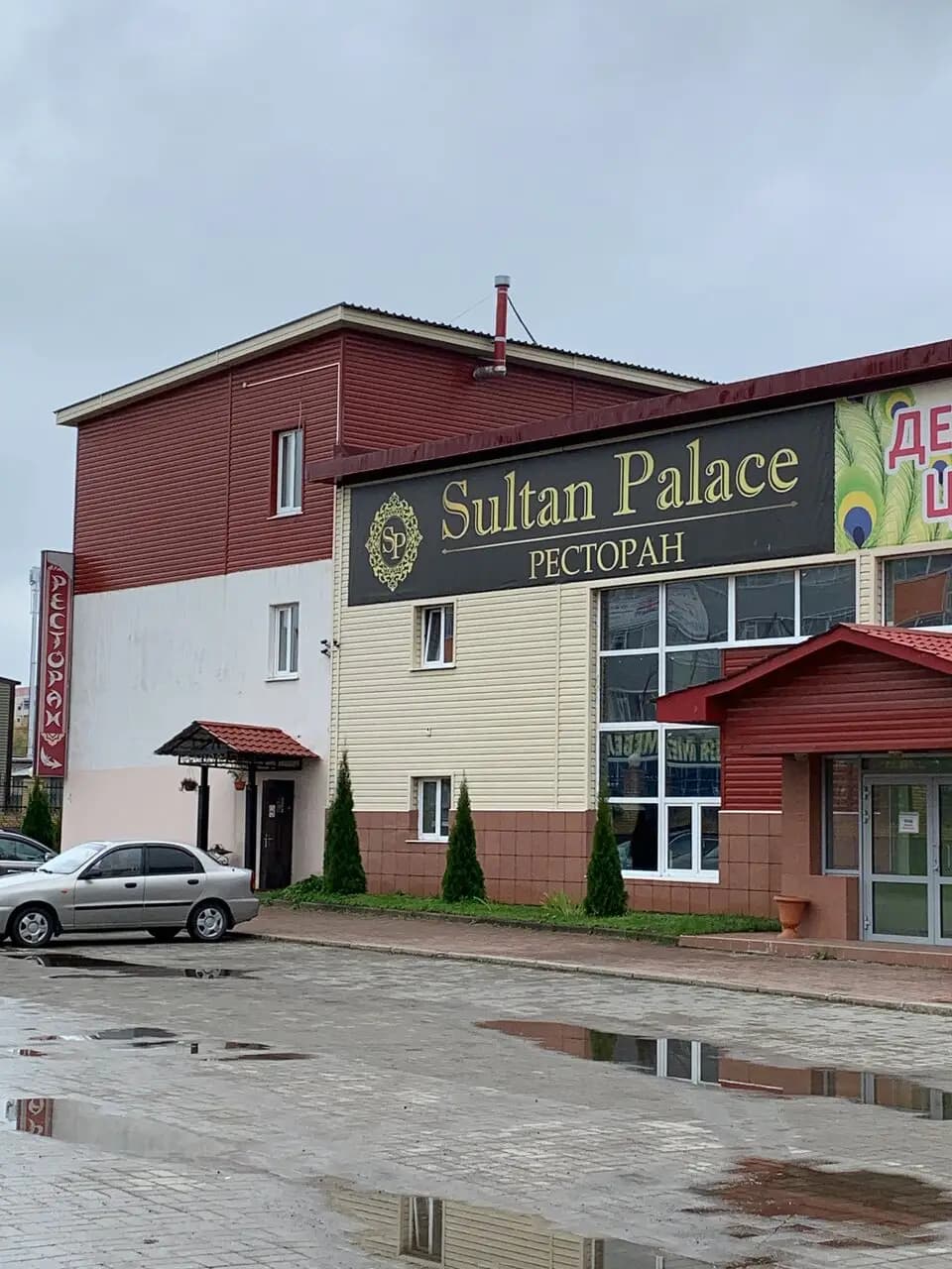 Султан Палаз