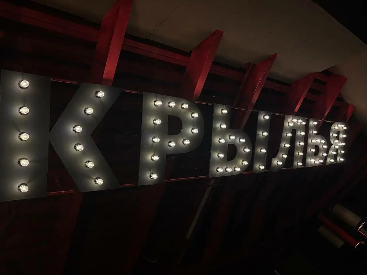 Крылья&Ребра