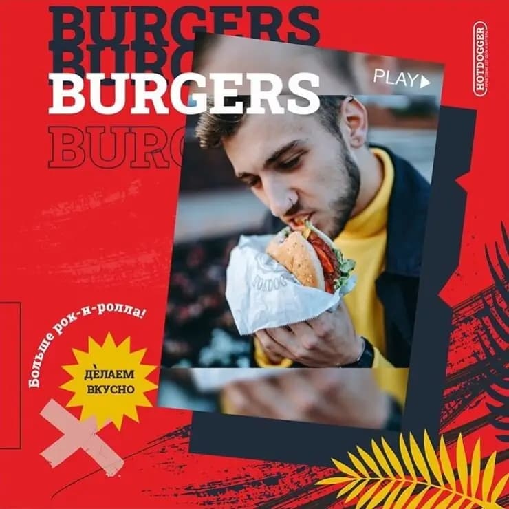 Hotdogger Вологда