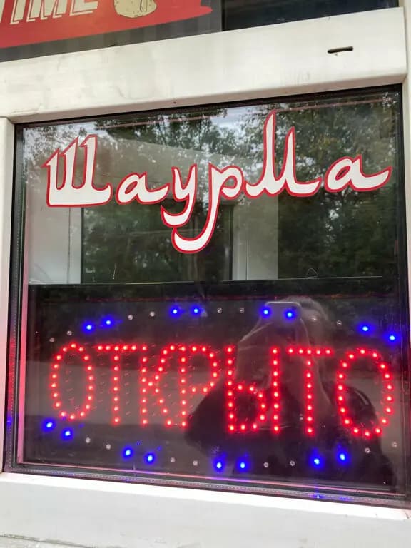 Шаверма, Бургеры, Хот-доги