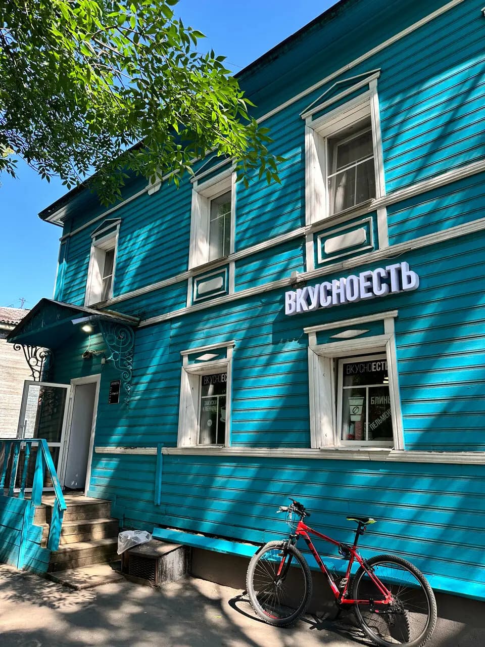 Вкусноесть