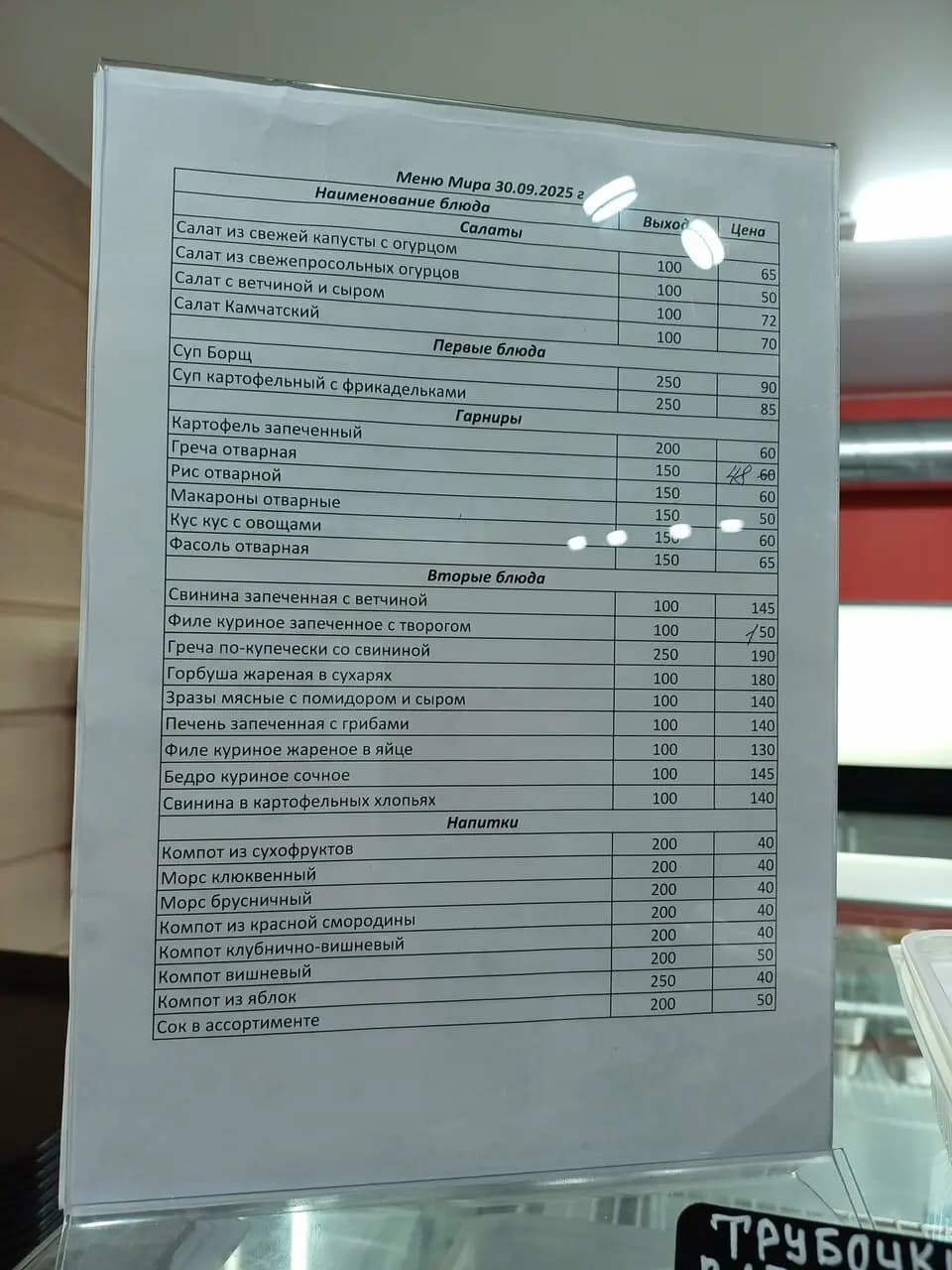 Матрёшка Русская кухня