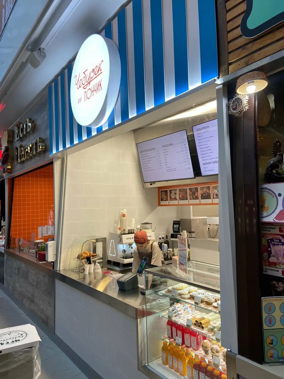 Чебурек или Пончик