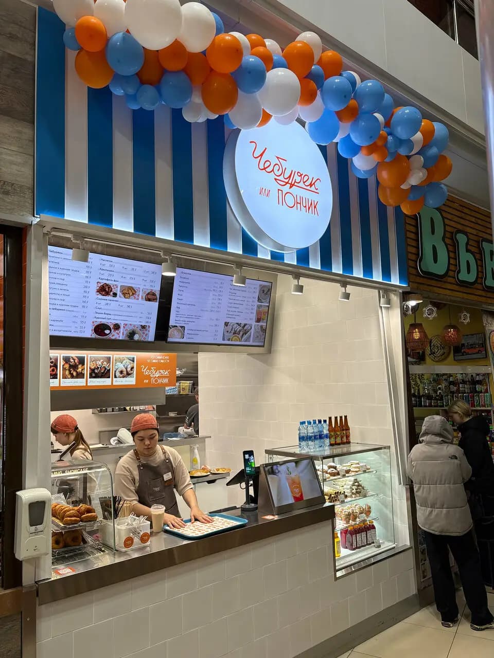 Чебурек или Пончик