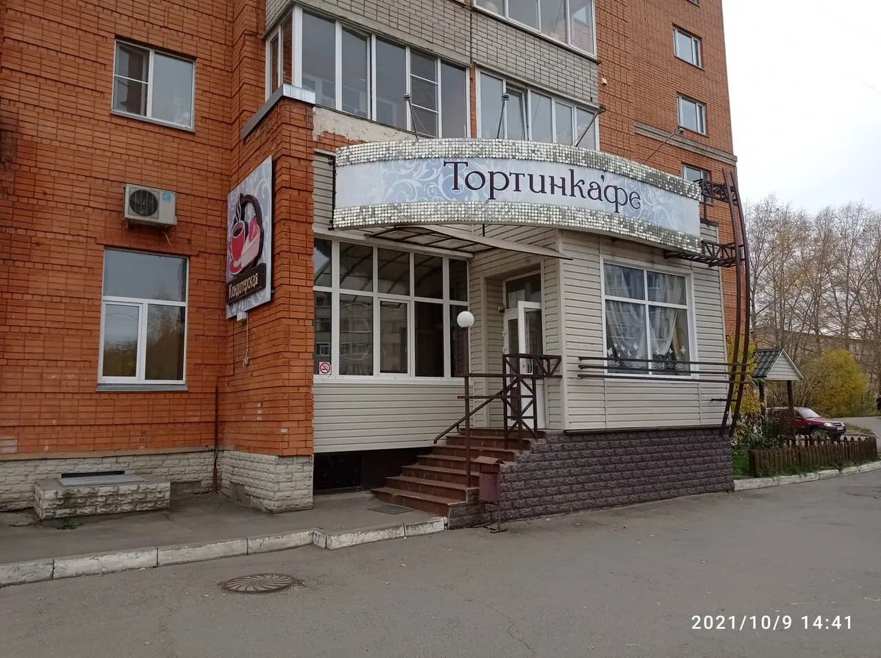 Тортинка’фе