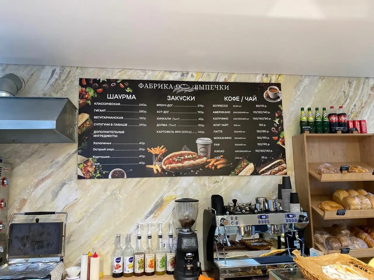 Пекарня фабрика Выпечки