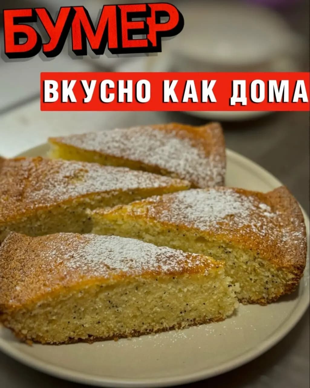 Бумер