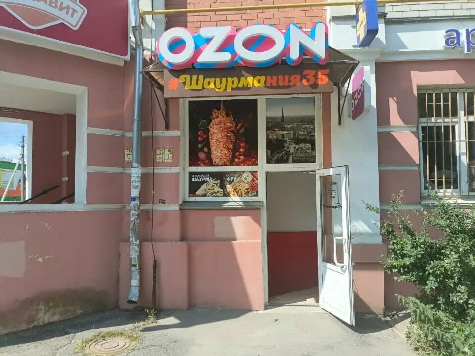 Шаурмания 35