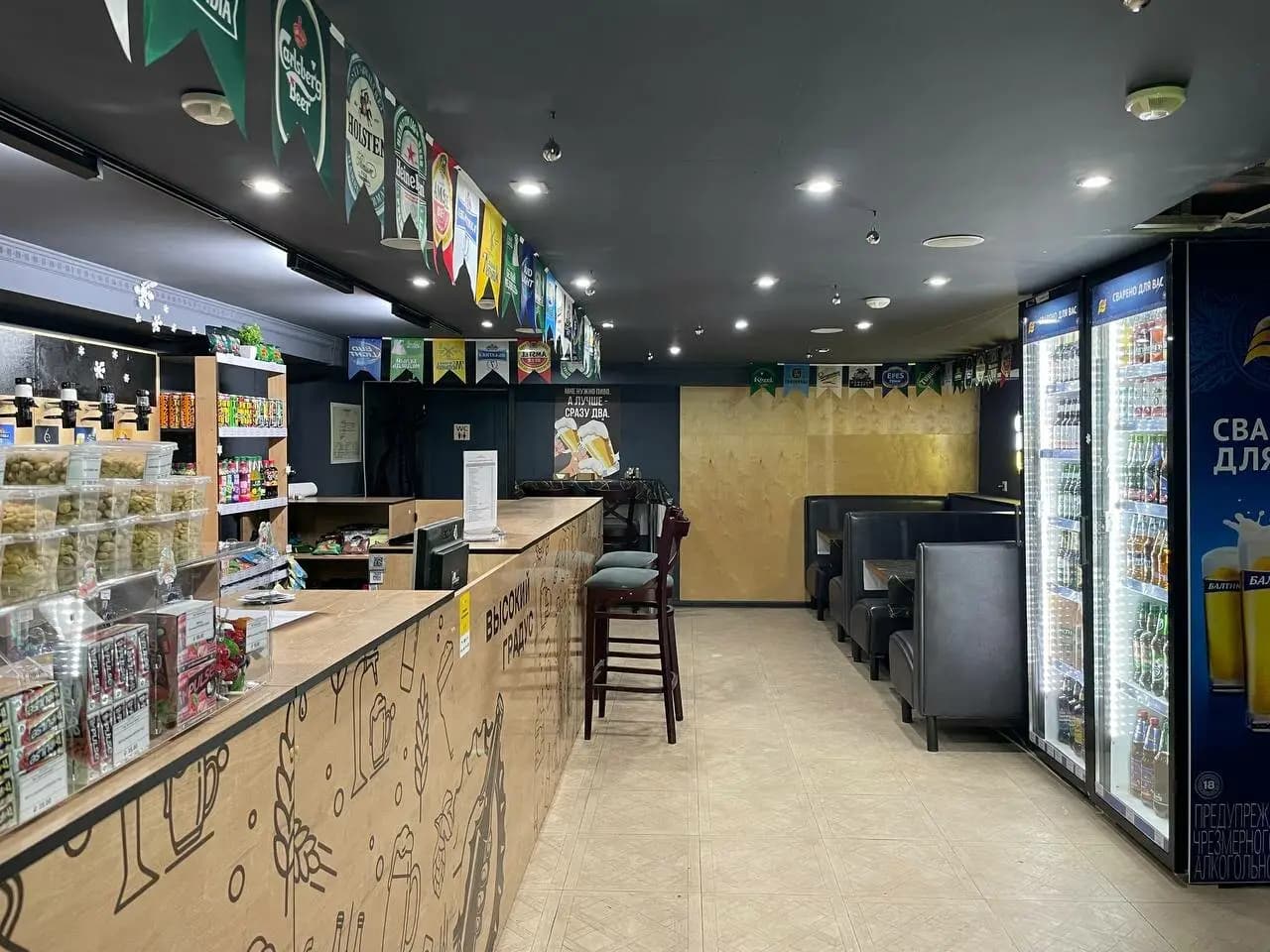 Высокий градус