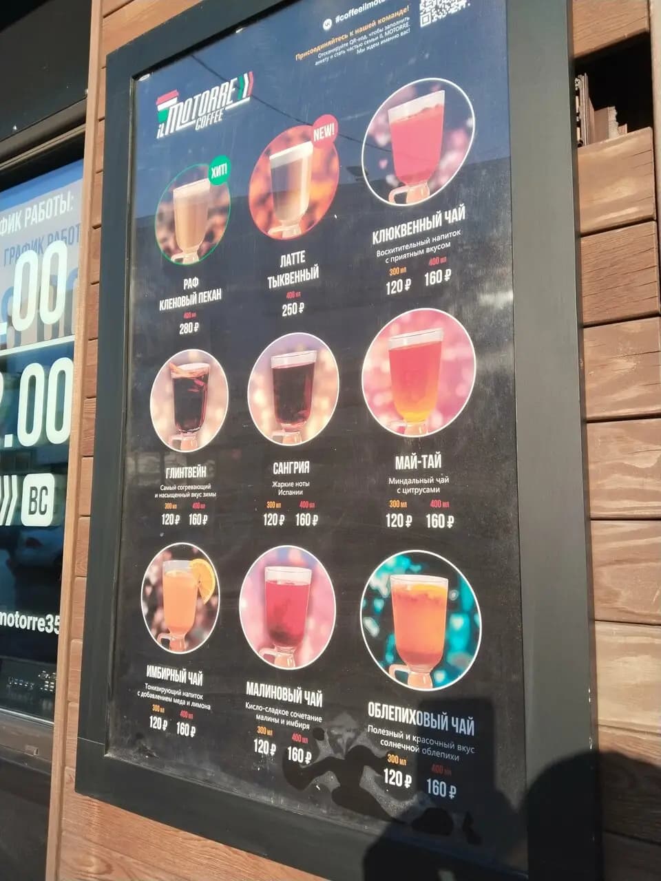 Иль Моторре