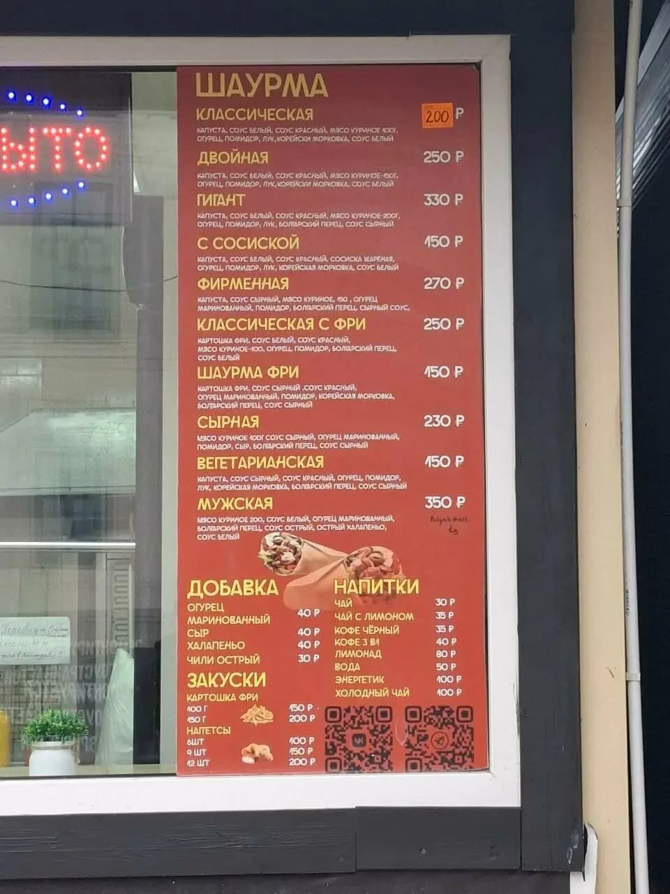 Шаурма 35 Вологда