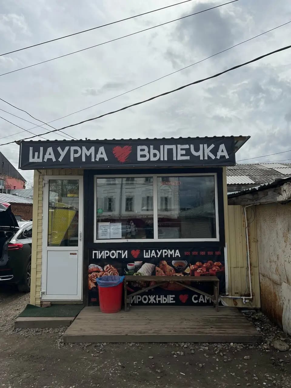 Наша шаурма