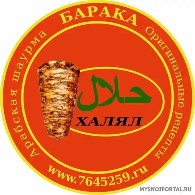 Наша шаурма