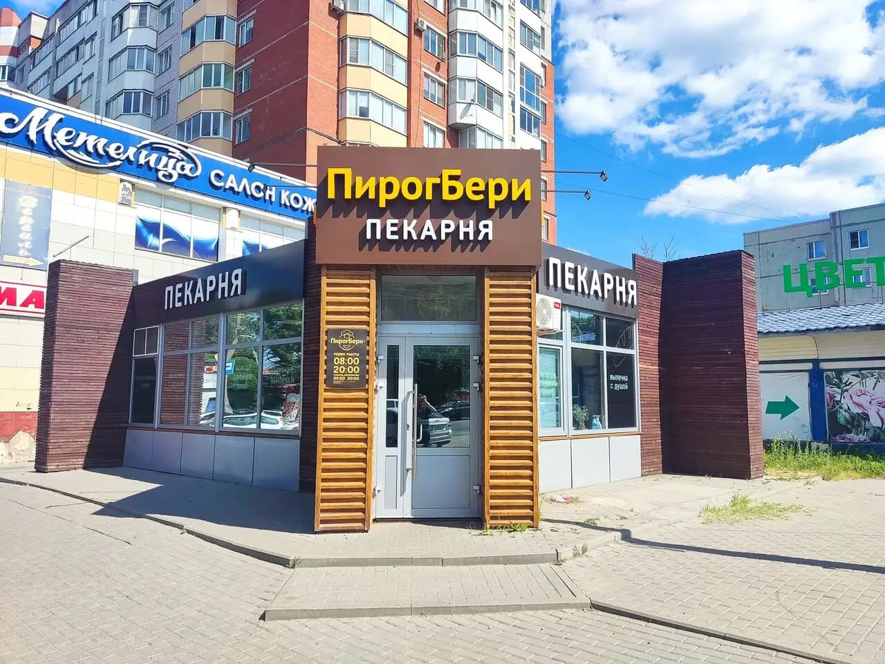 ПирогБери