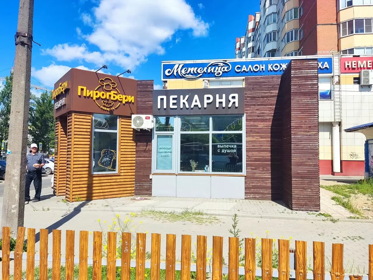 ПирогБери