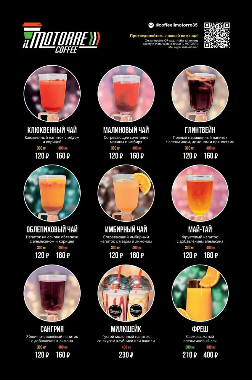 Иль Моторре