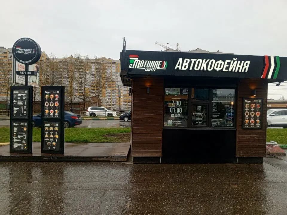 Иль Моторре