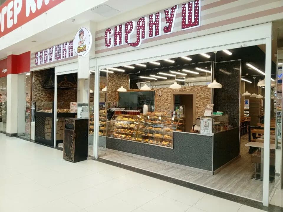 Бабушка сирануш