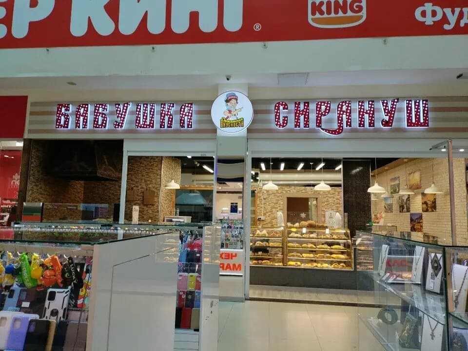 Бабушка сирануш