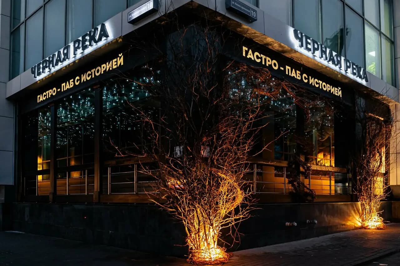 Черная Река