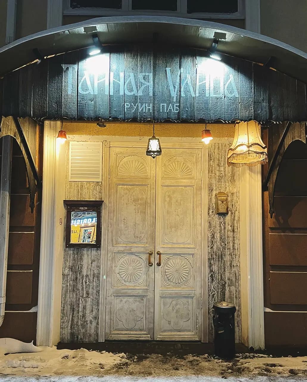 Тайная улица