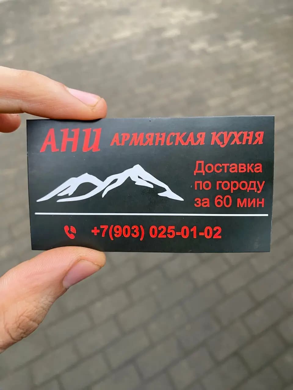 Ани