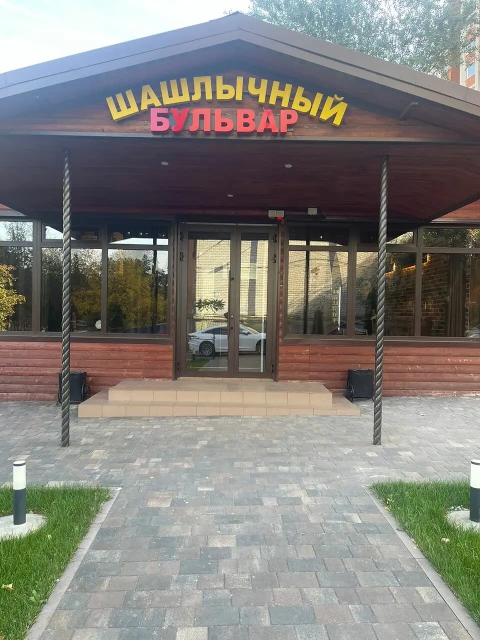 Шашлычный бульвар