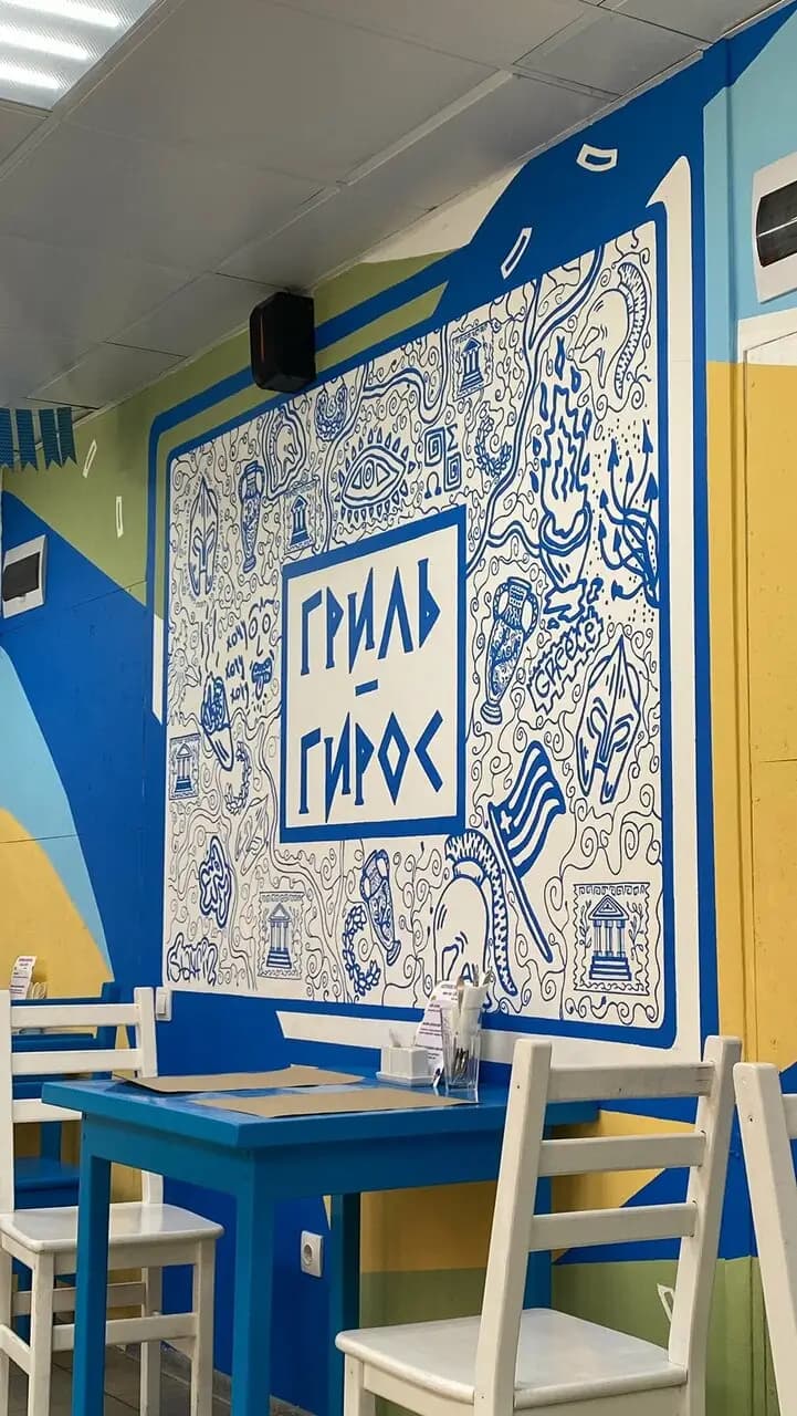 Гриль-Гирос