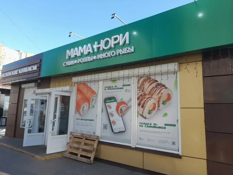 Мама Нори