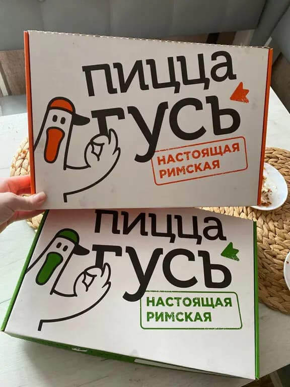 Пицца Гусь