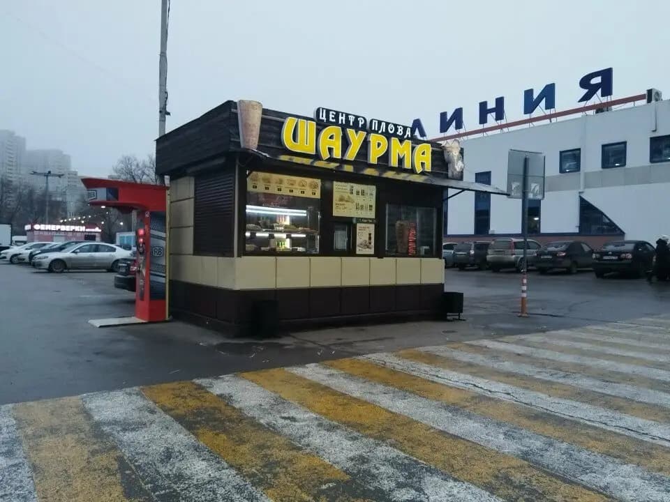 Центр плова