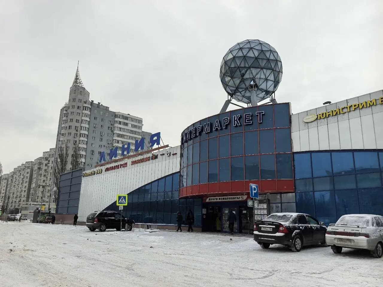 Центр плова