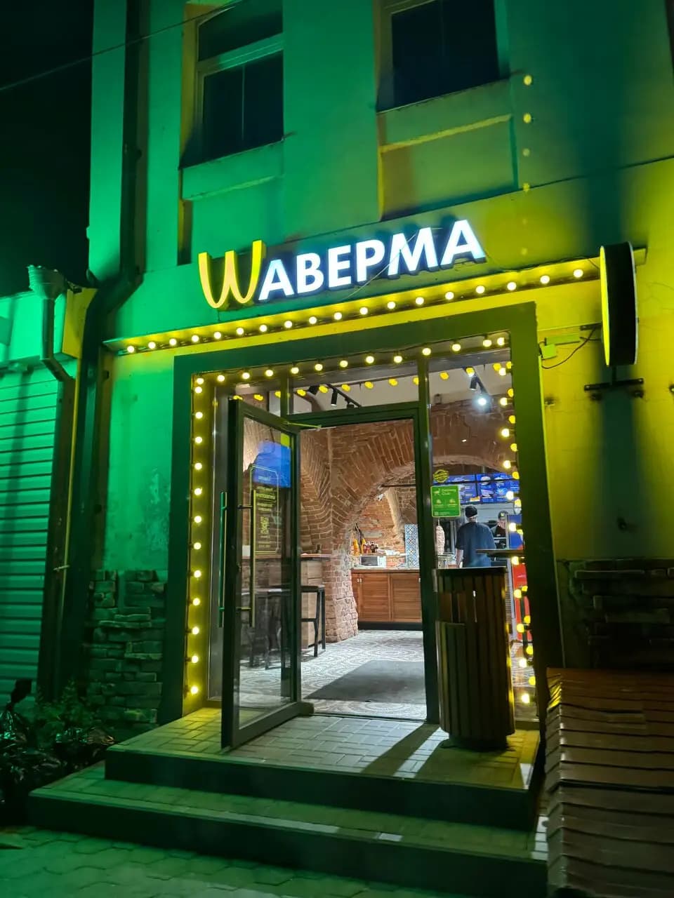 Wаверма