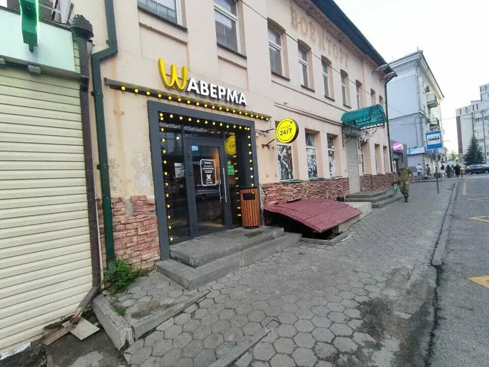 Wаверма