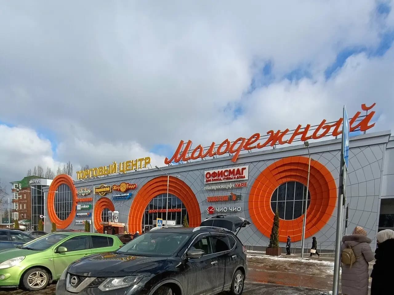 Центр плова