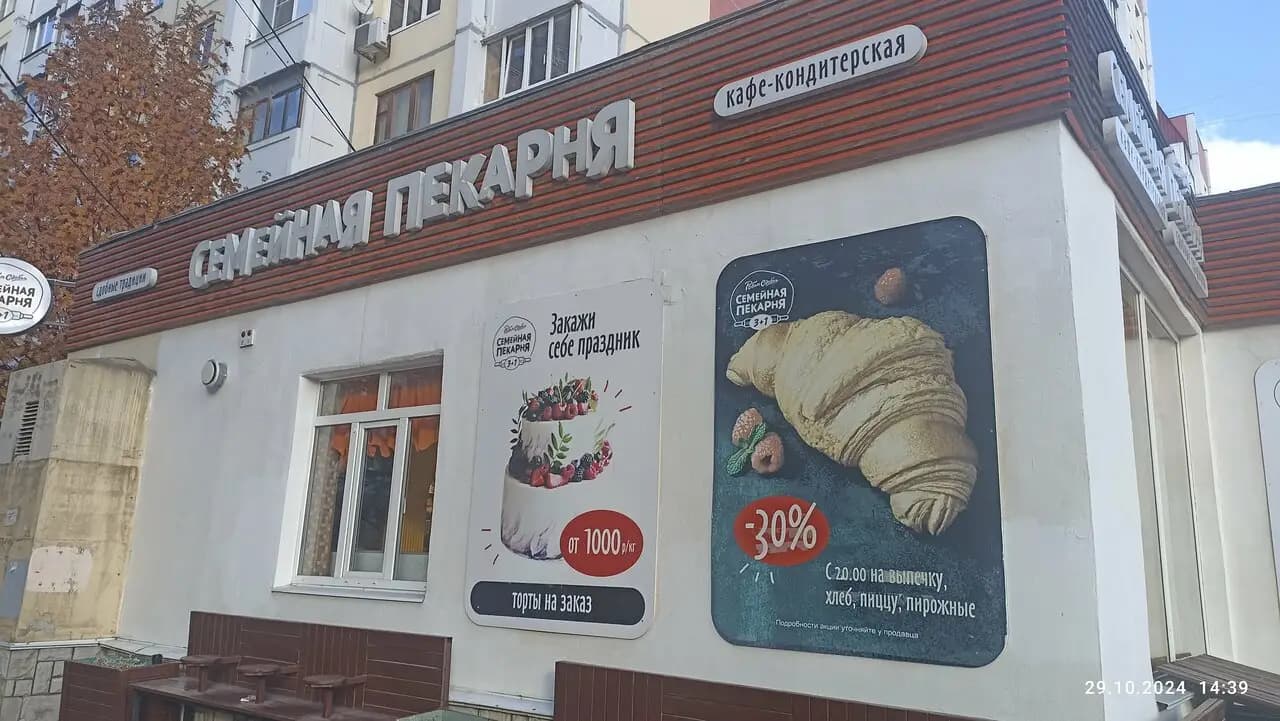 Робин Сдобин