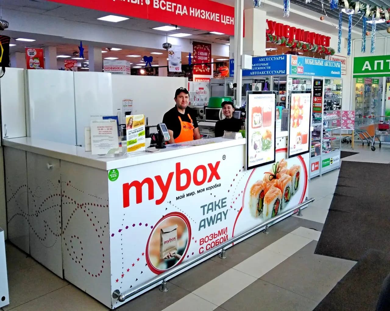 Mybox