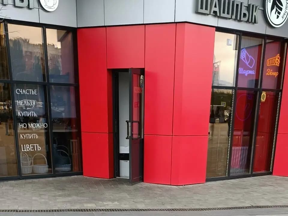 Doner & Шашлык