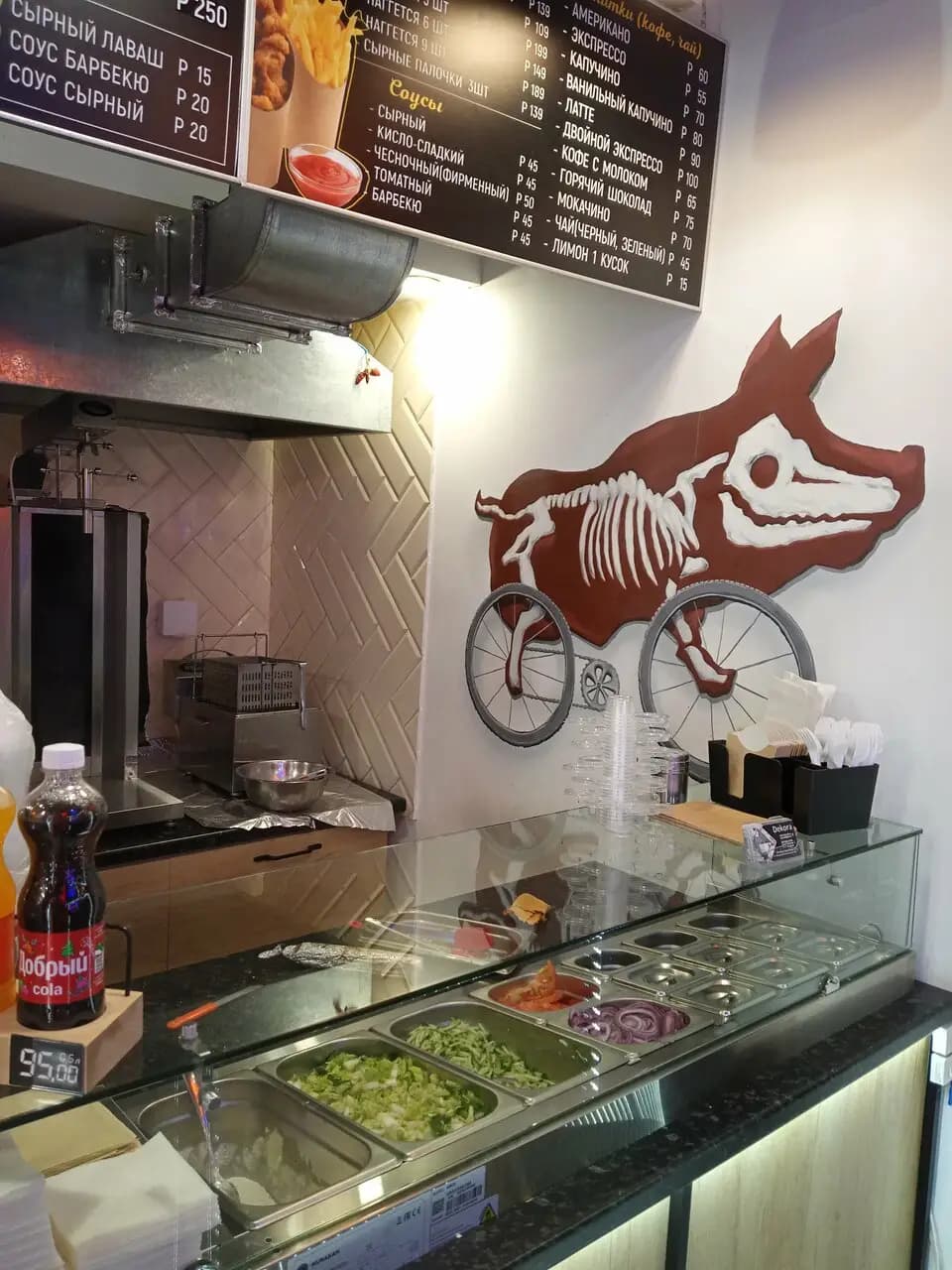 Doner & Шашлык