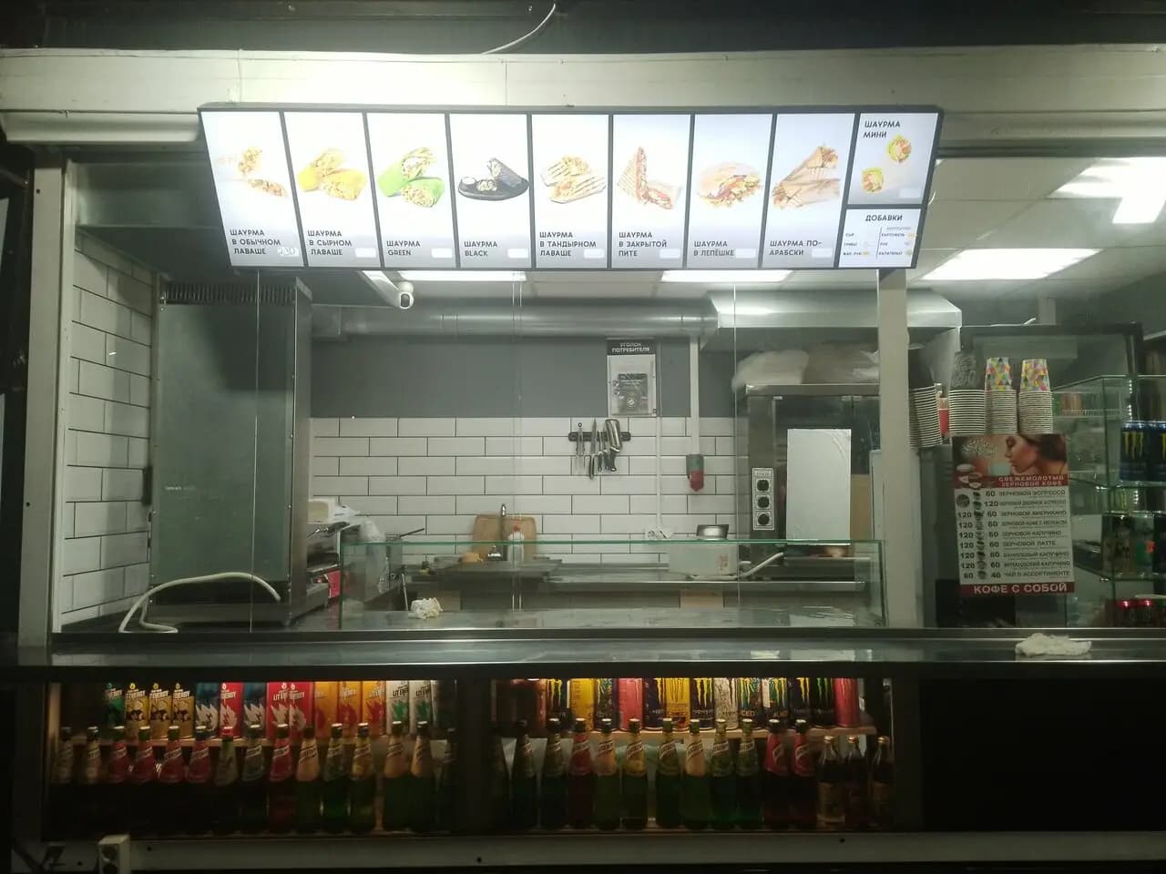 Шаурма в пите