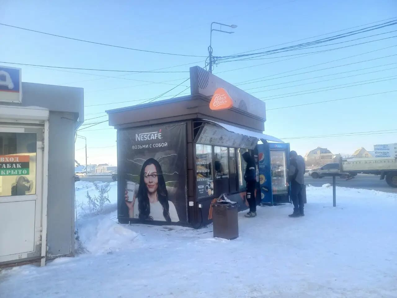 Робин Сдобин