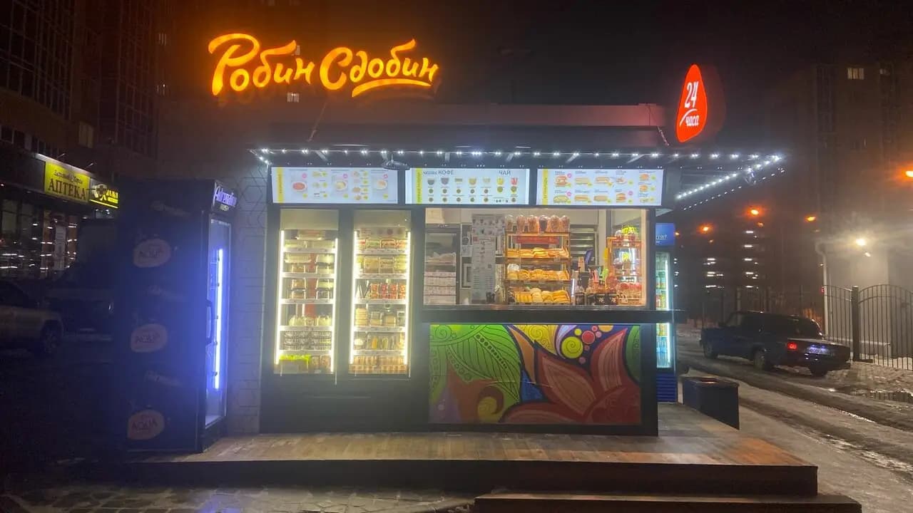 Робин Сдобин