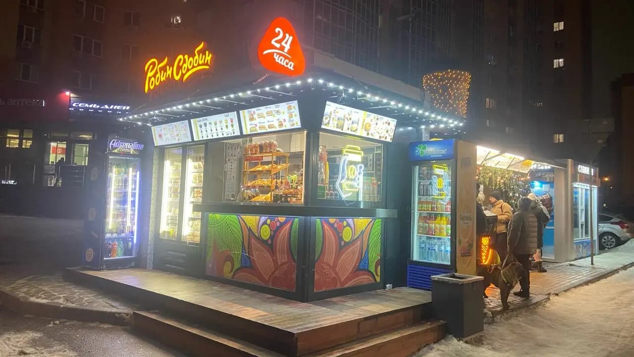 Робин Сдобин