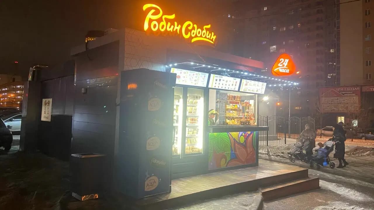 Робин Сдобин