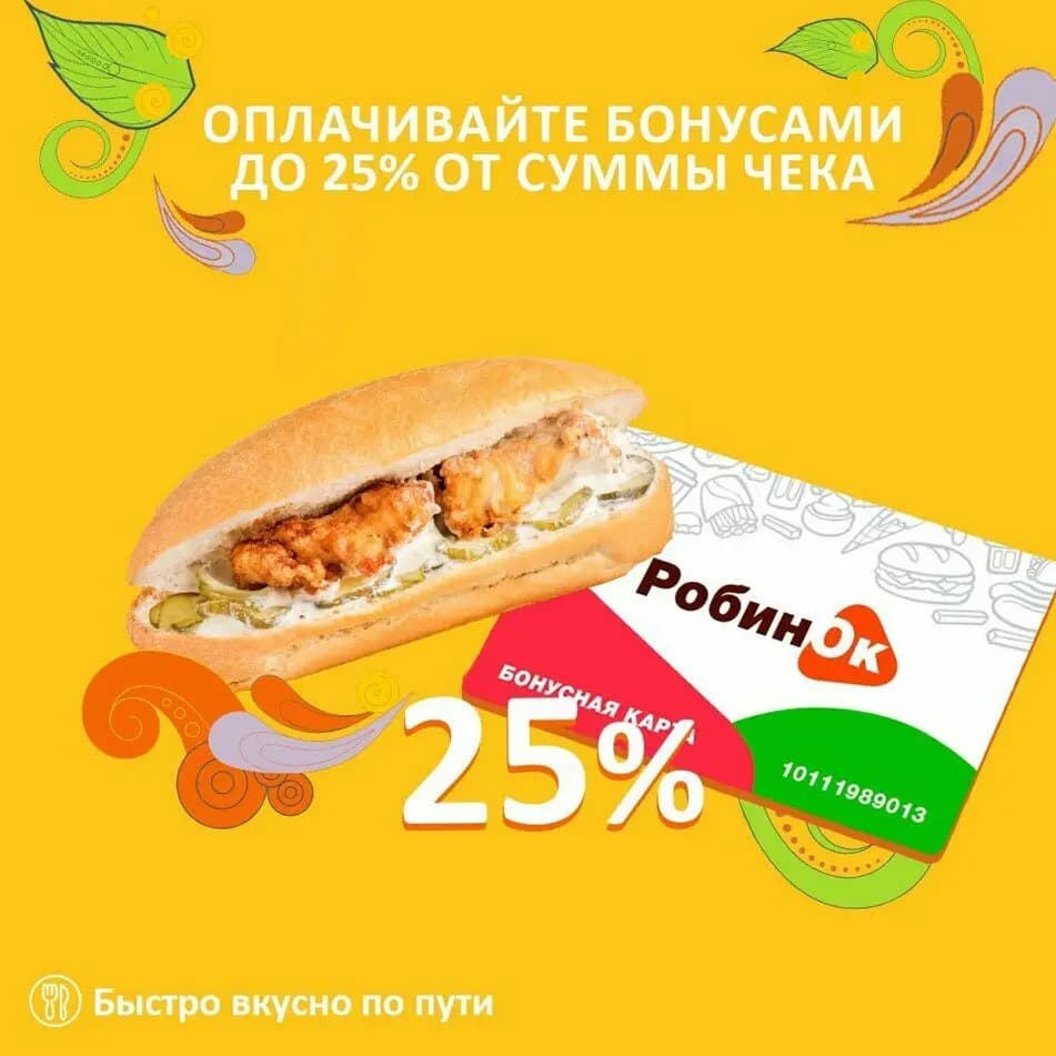 Робин Сдобин