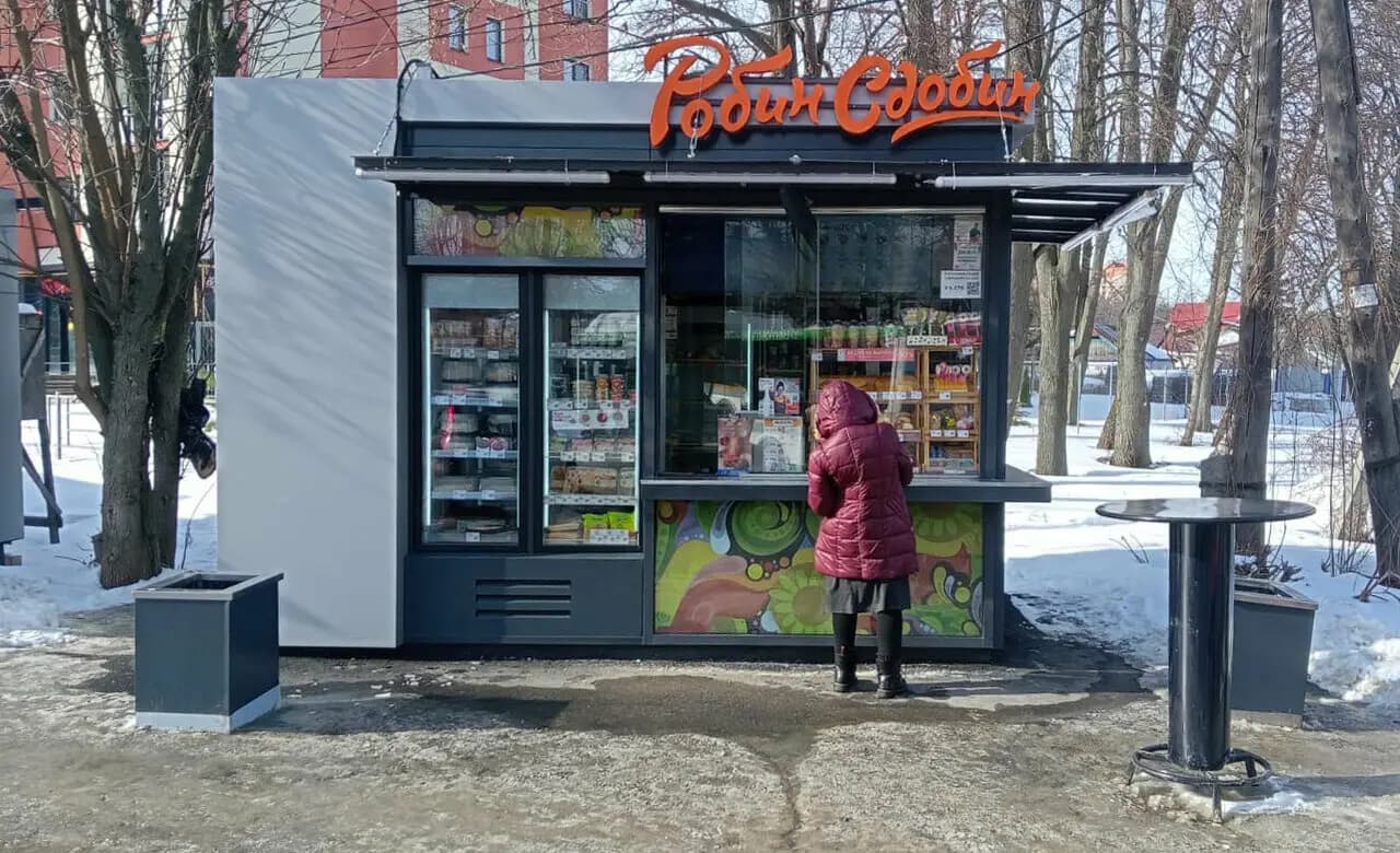 Робин Сдобин