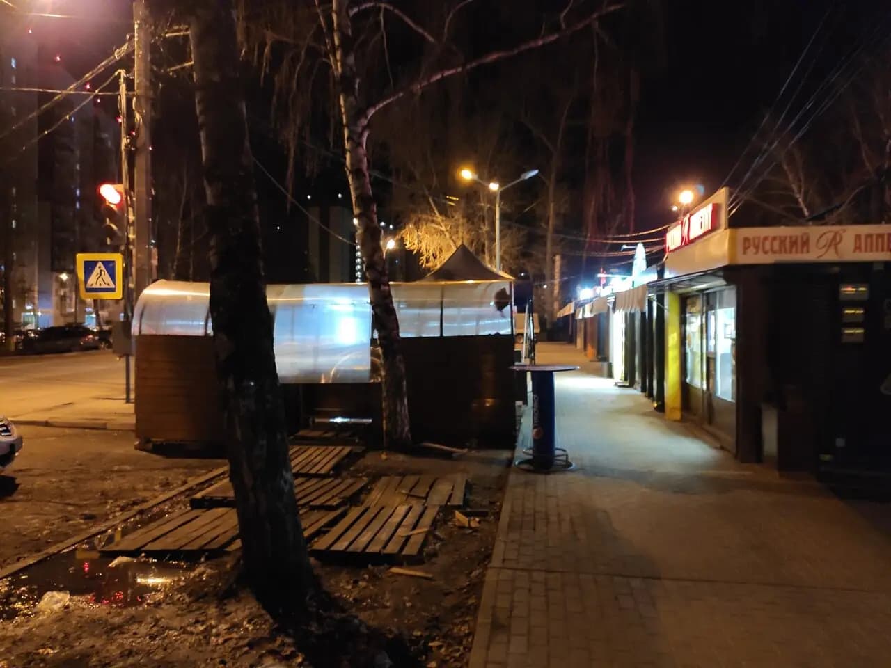 Русский Аппетит